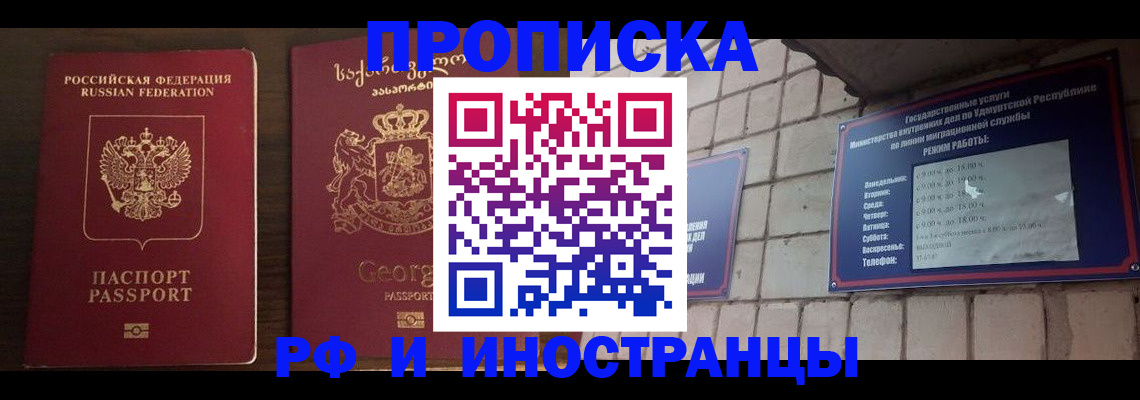 временная регистрация поиск в Семилуках