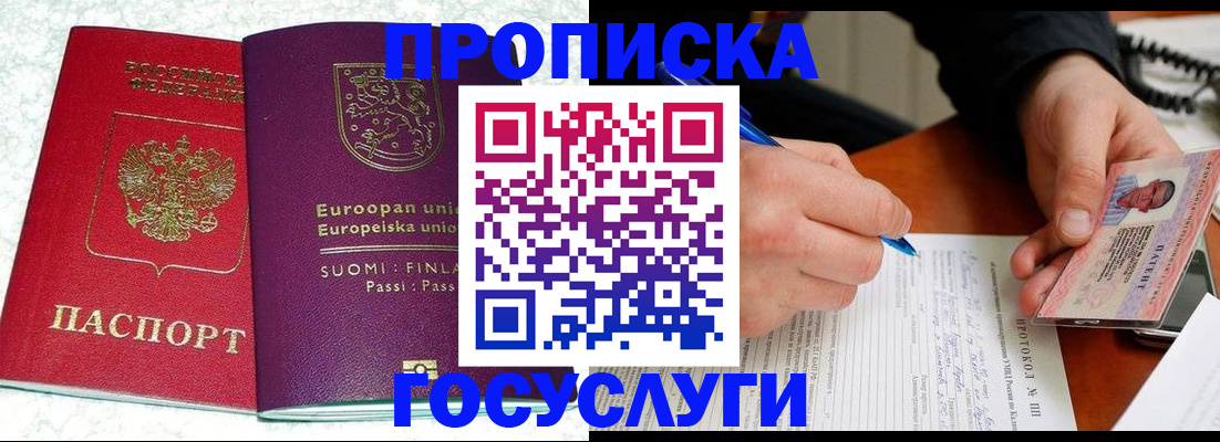 регистрация в Семилуках