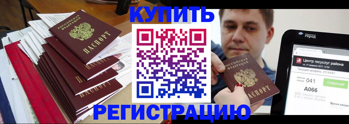 временная регистрация госуслуги в Семилуках